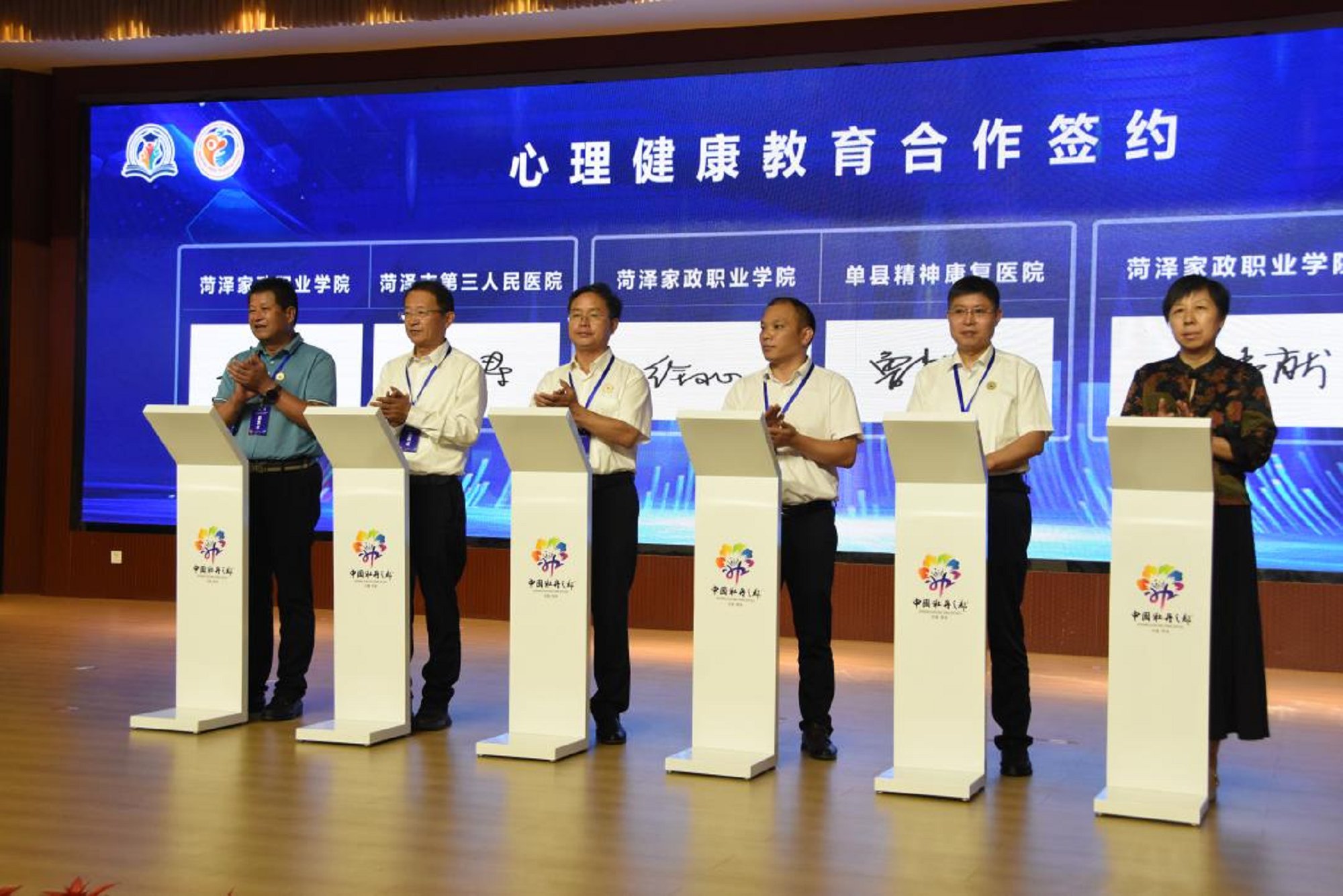 菏泽市三院参加市大中小学思政课一体化建设共同体暨心理健康教育共同