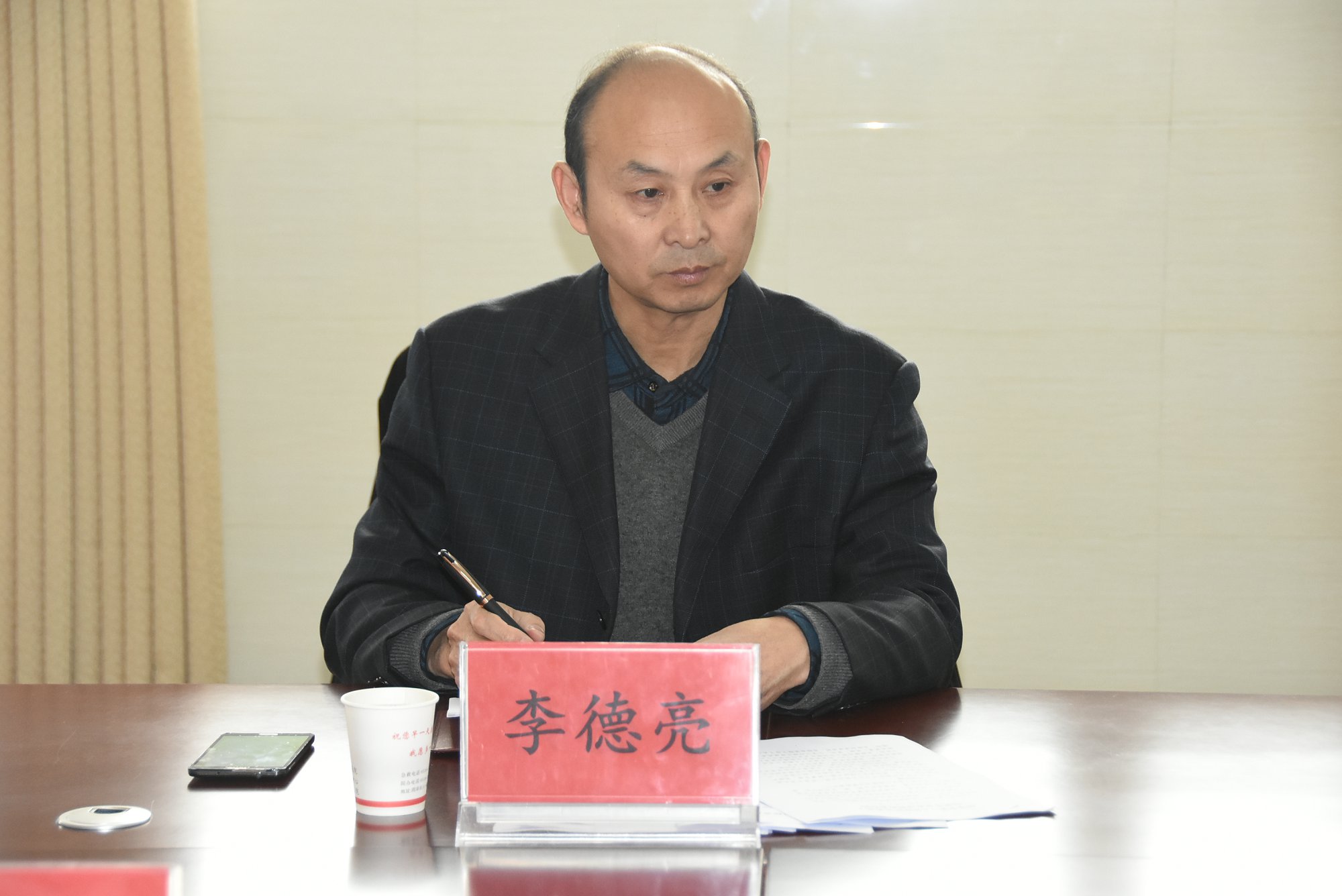 市三院党委召开2018年度组织生活会